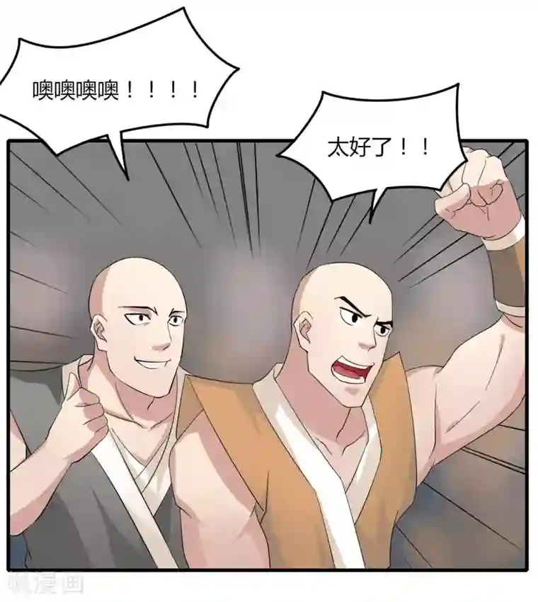 剑仁第80话 小朋友你是不有很多问号