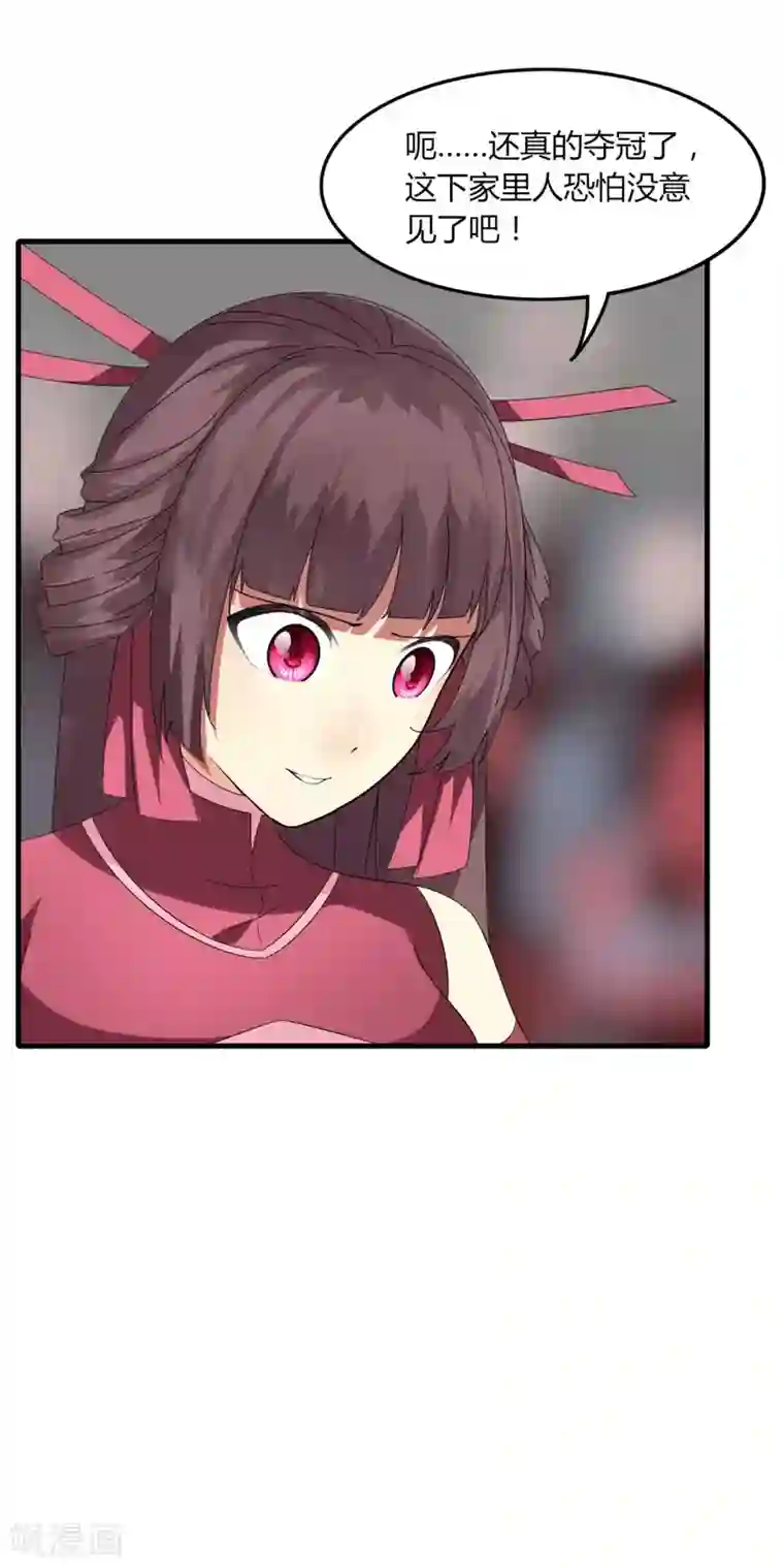 剑仁第80话 小朋友你是不有很多问号