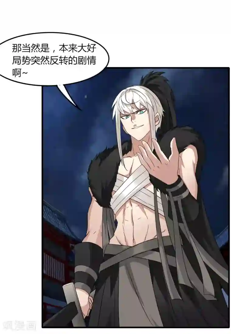 剑仁第80话 小朋友你是不有很多问号