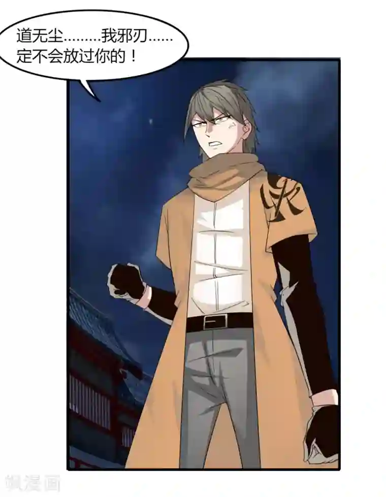 剑仁第80话 小朋友你是不有很多问号