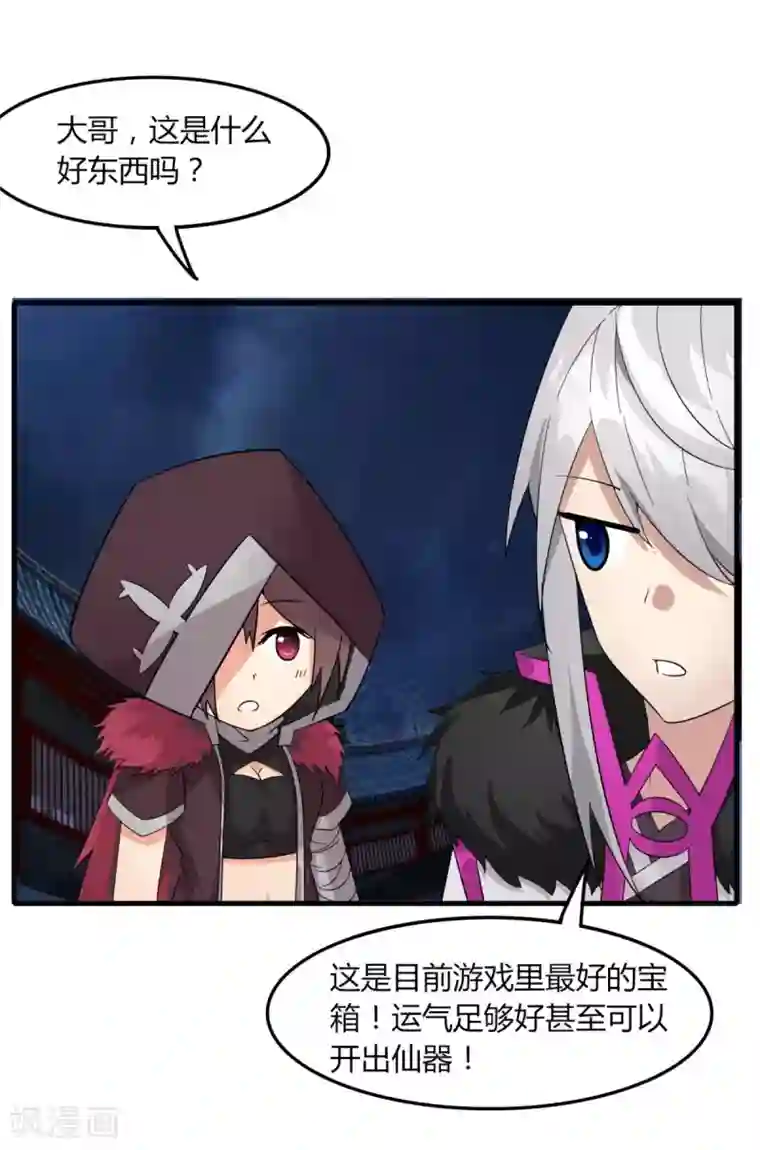 剑仁第80话 小朋友你是不有很多问号