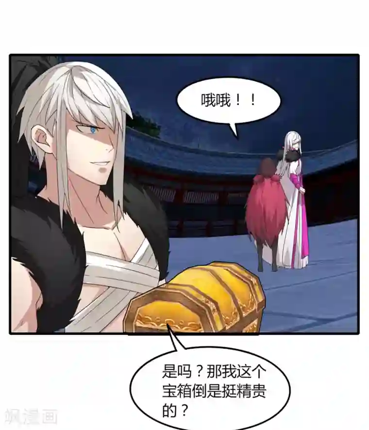 剑仁第80话 小朋友你是不有很多问号