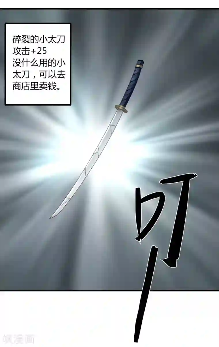 剑仁第80话 小朋友你是不有很多问号