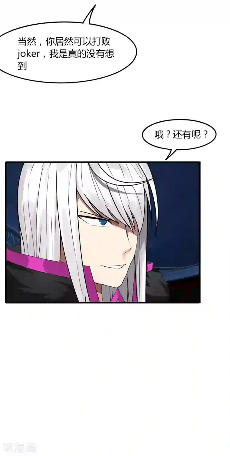 剑仁第80话 小朋友你是不有很多问号