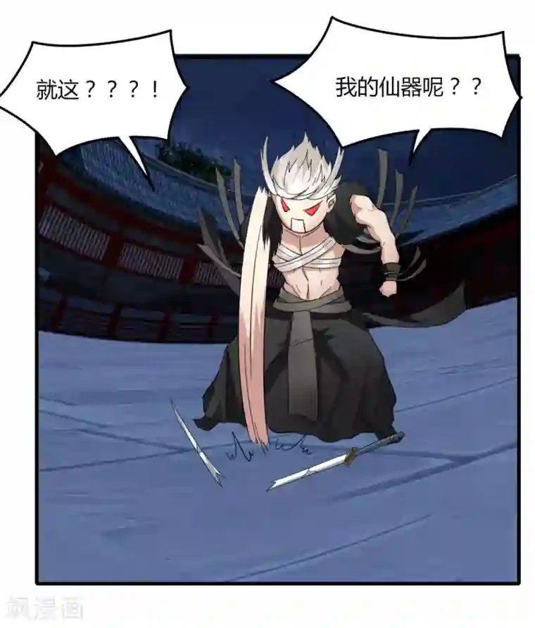 剑仁第80话 小朋友你是不有很多问号