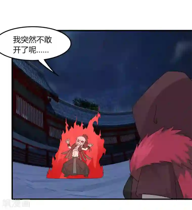 剑仁第80话 小朋友你是不有很多问号