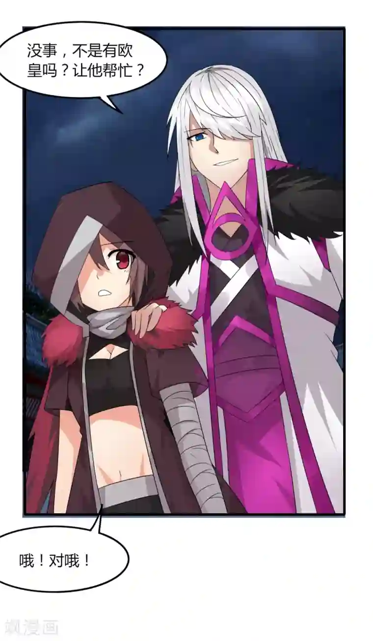 剑仁第80话 小朋友你是不有很多问号