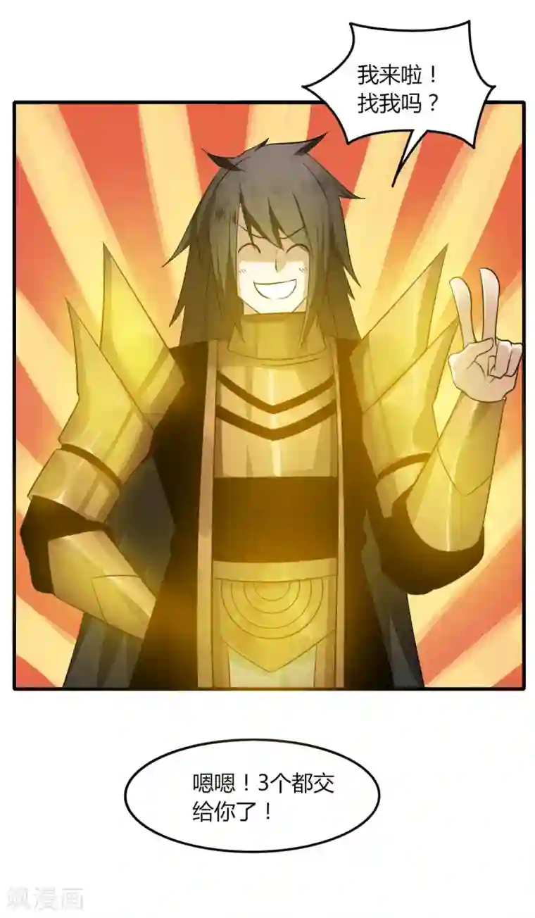 剑仁第80话 小朋友你是不有很多问号