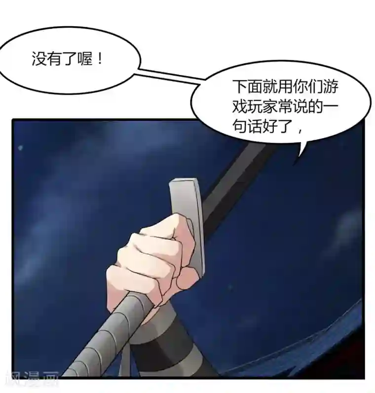 剑仁第80话 小朋友你是不有很多问号