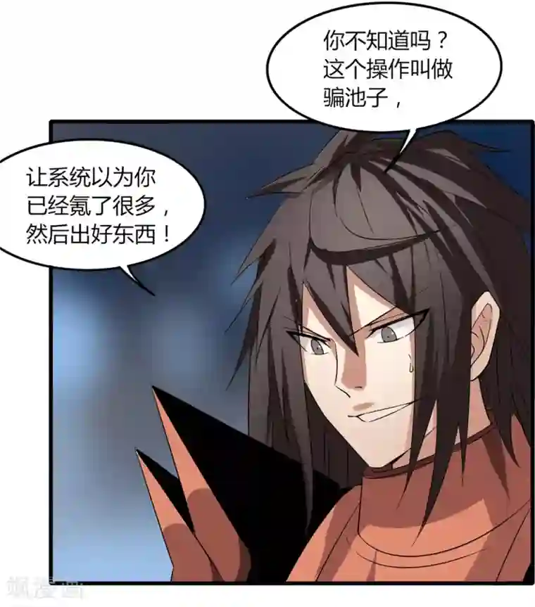 剑仁第81话 十连抽