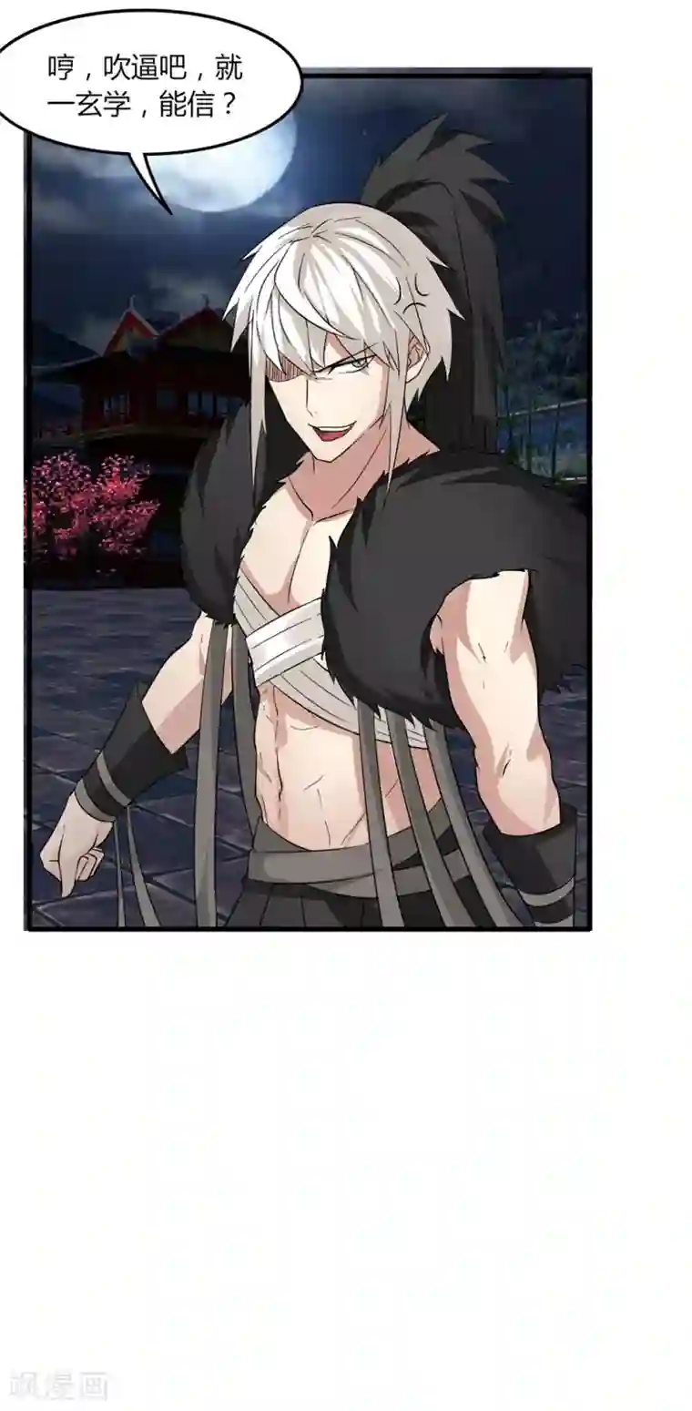 剑仁第81话 十连抽