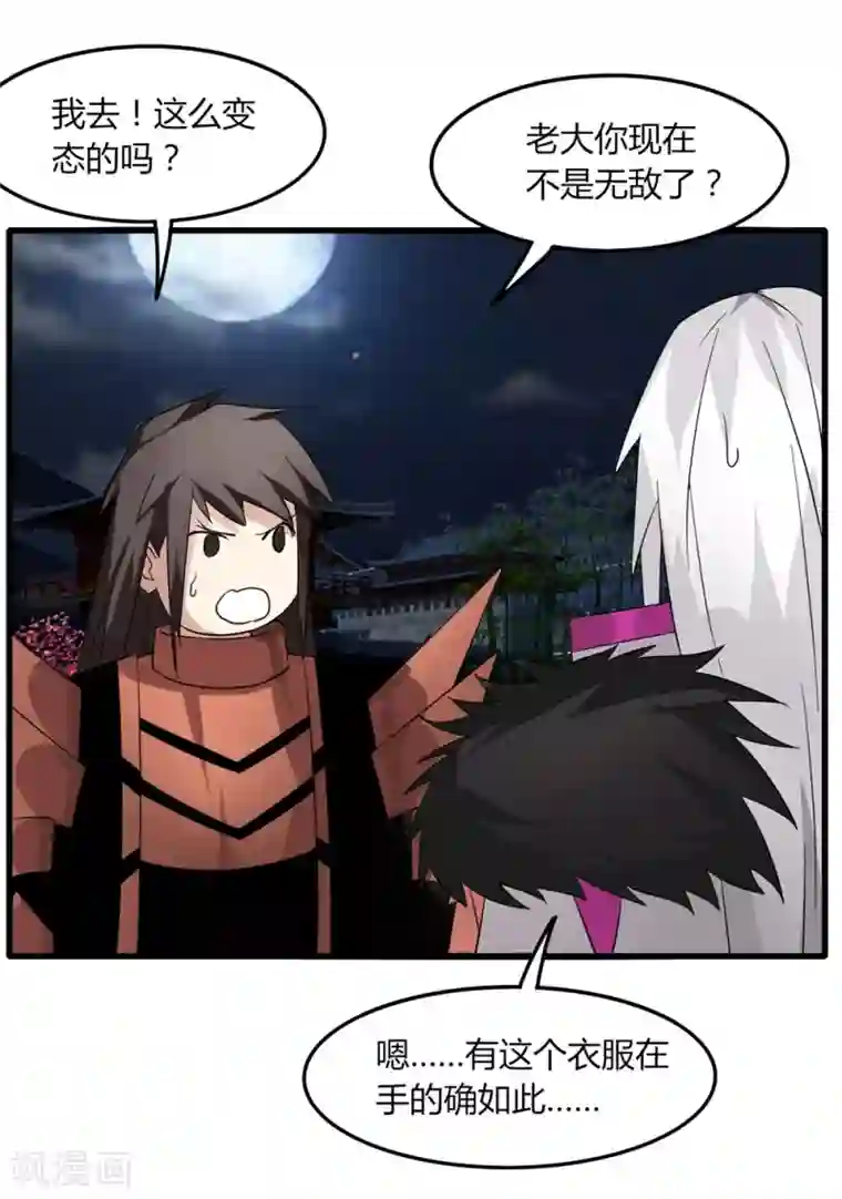 剑仁第81话 十连抽