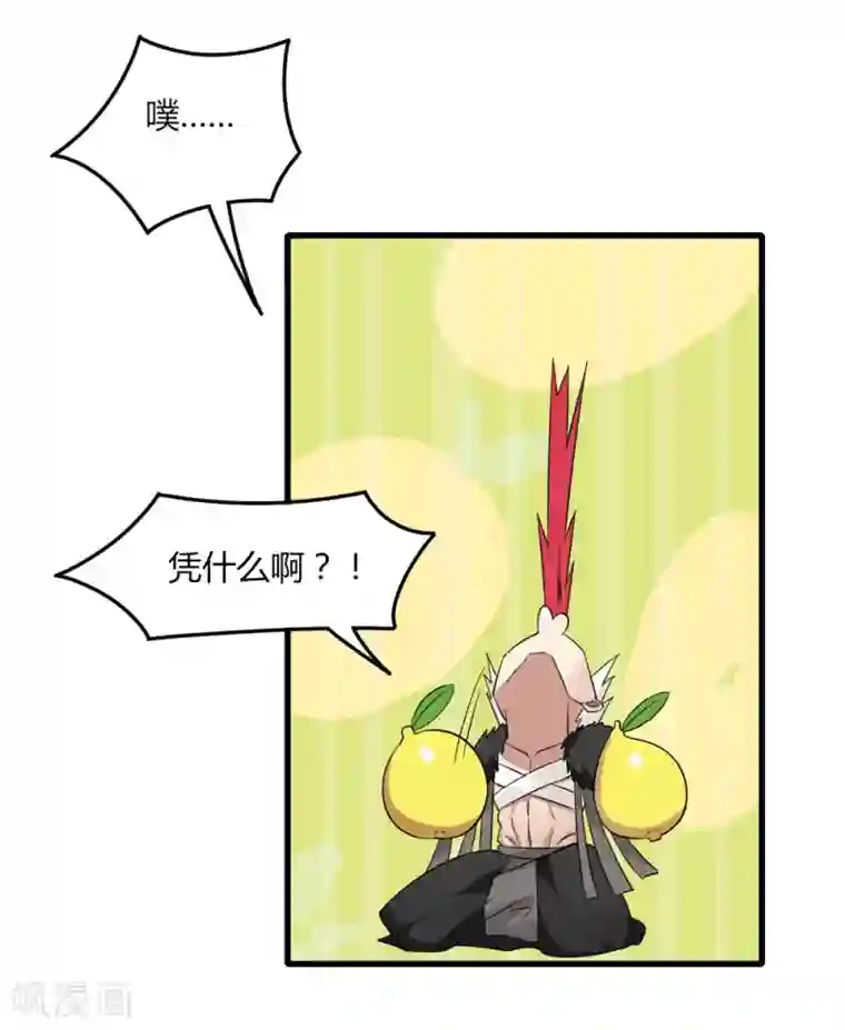 剑仁第81话 十连抽