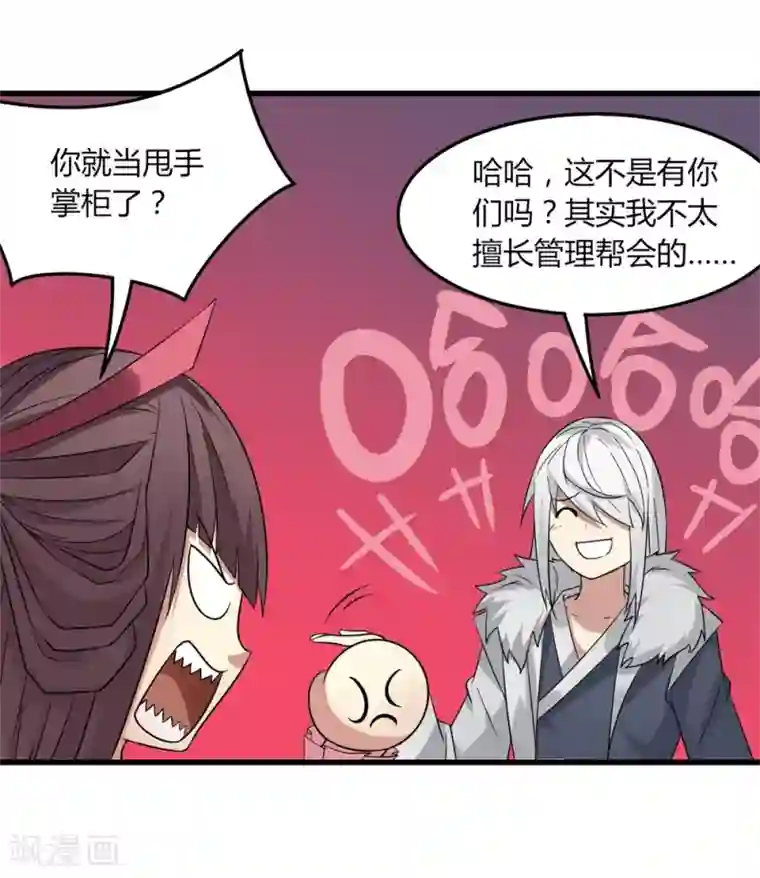 剑仁第81话 十连抽