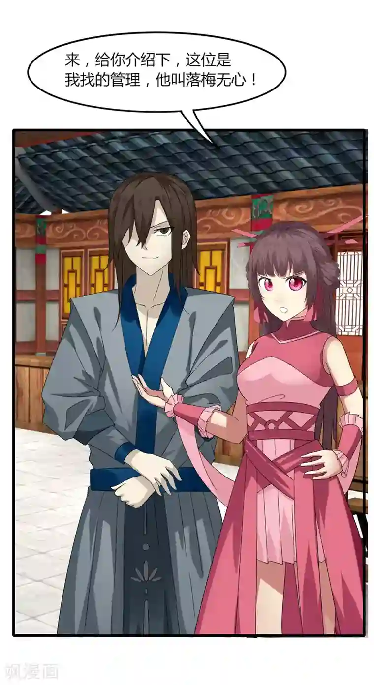 剑仁第81话 十连抽