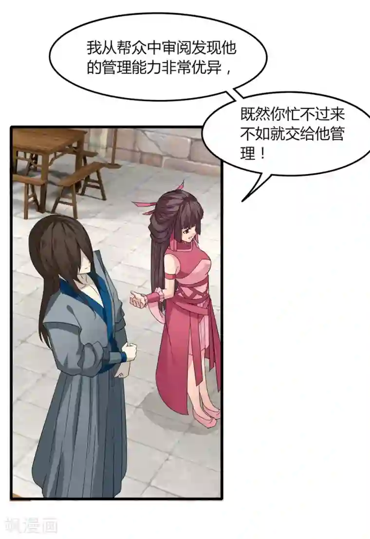 剑仁第81话 十连抽