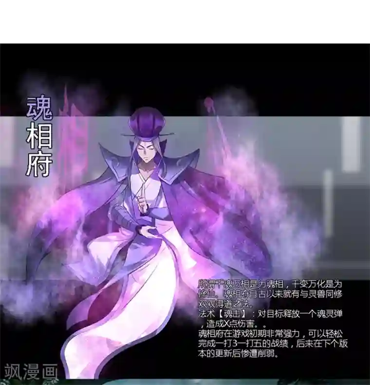 剑仁第81话 十连抽