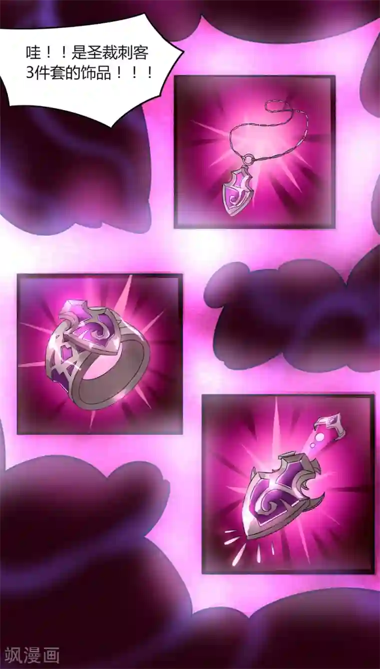 剑仁第81话 十连抽