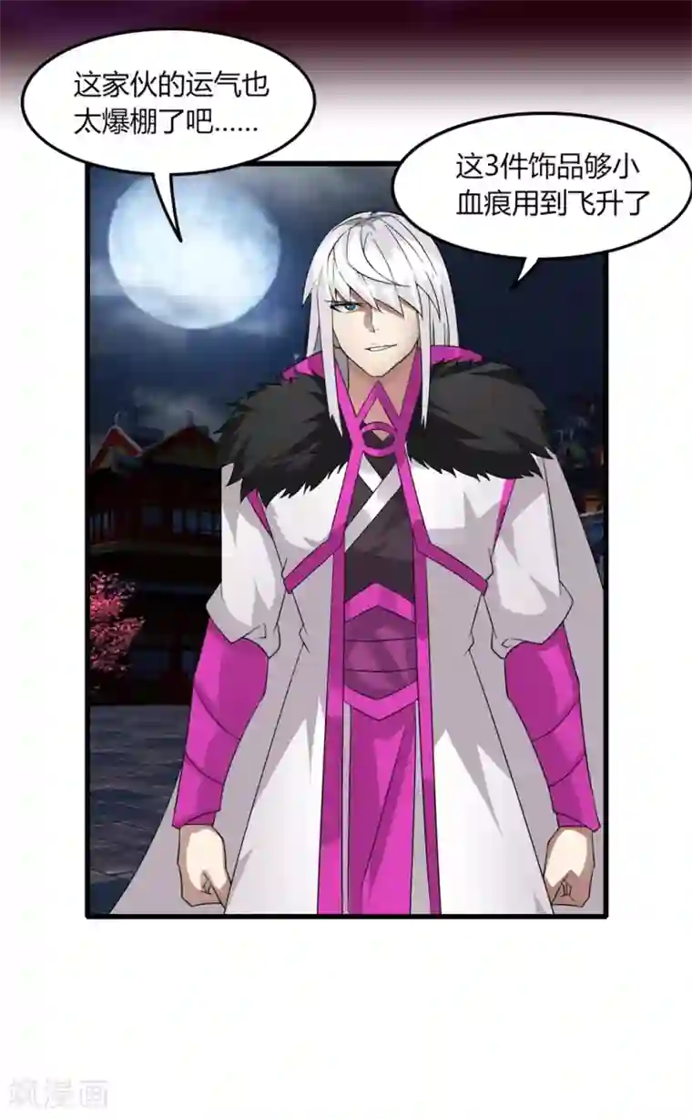 剑仁第81话 十连抽