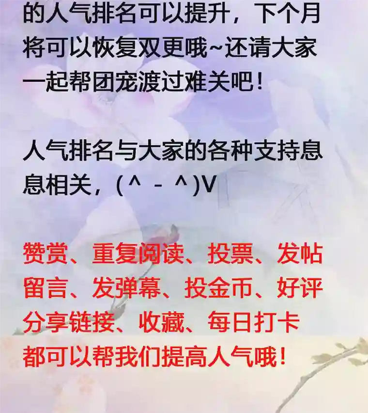 宫廷团宠升职记更新调整公告