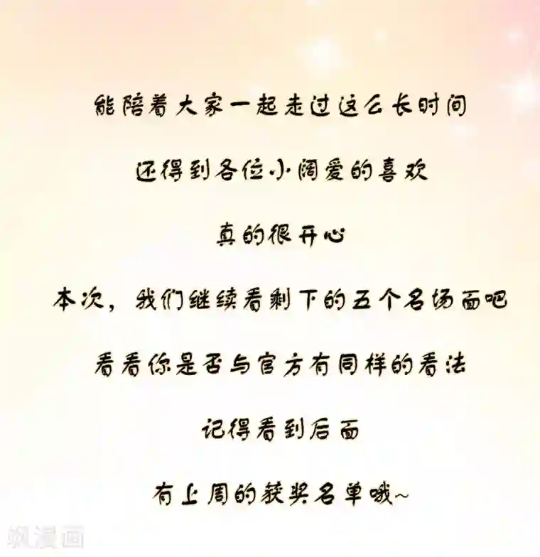 宫廷团宠升职记团宠十大名场面盘点2