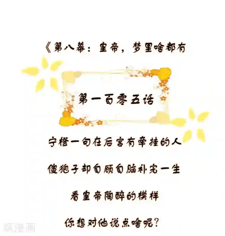 宫廷团宠升职记团宠十大名场面盘点2