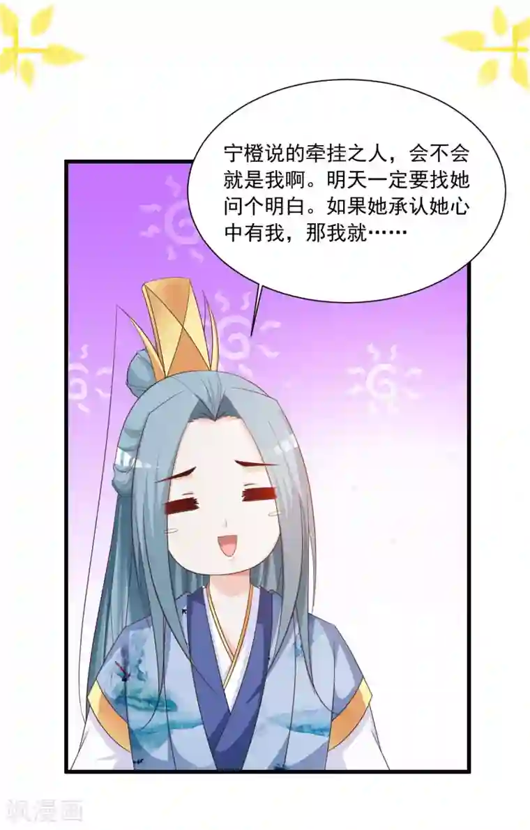 宫廷团宠升职记团宠十大名场面盘点2