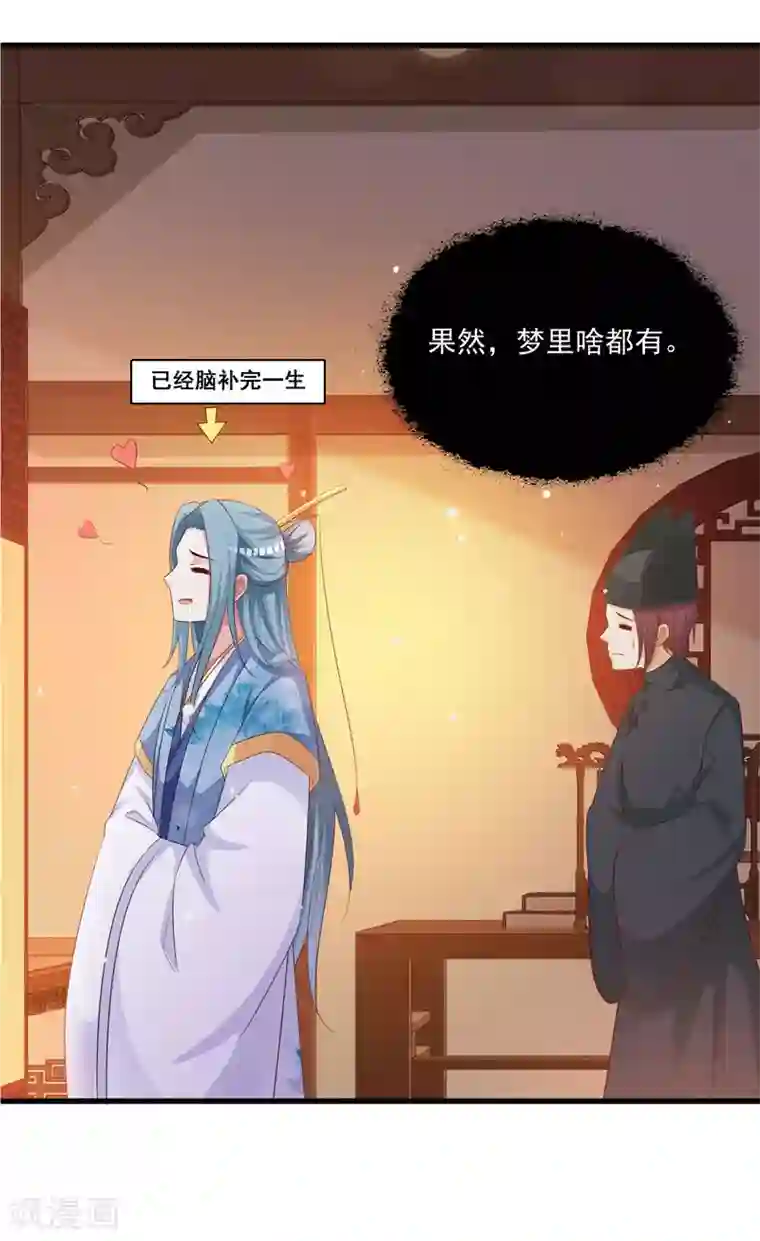 宫廷团宠升职记团宠十大名场面盘点2