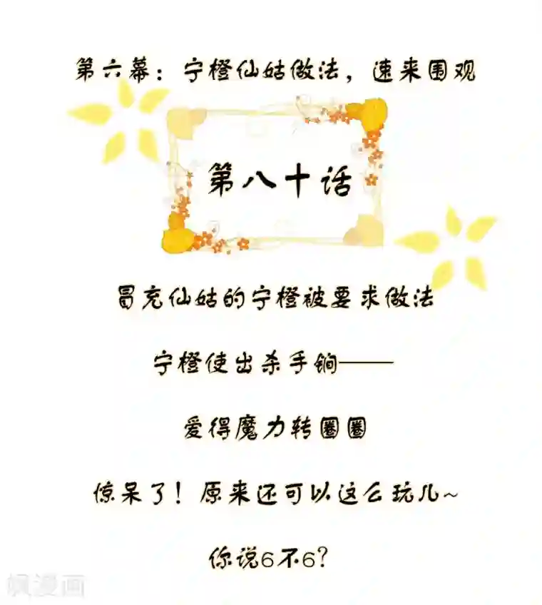 宫廷团宠升职记团宠十大名场面盘点2