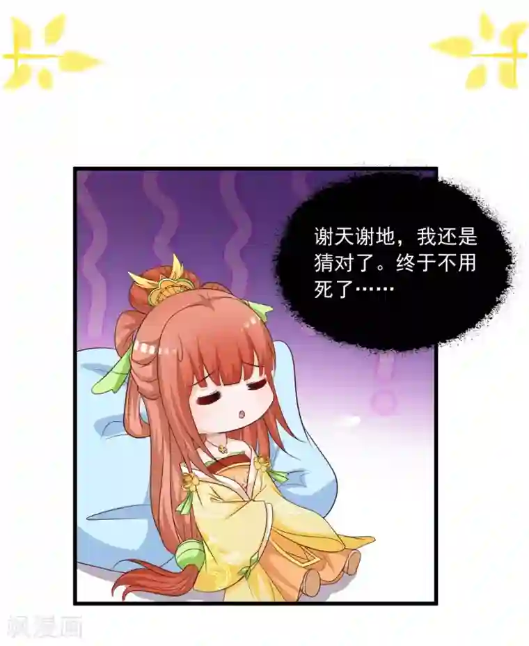 宫廷团宠升职记团宠十大名场面盘点2