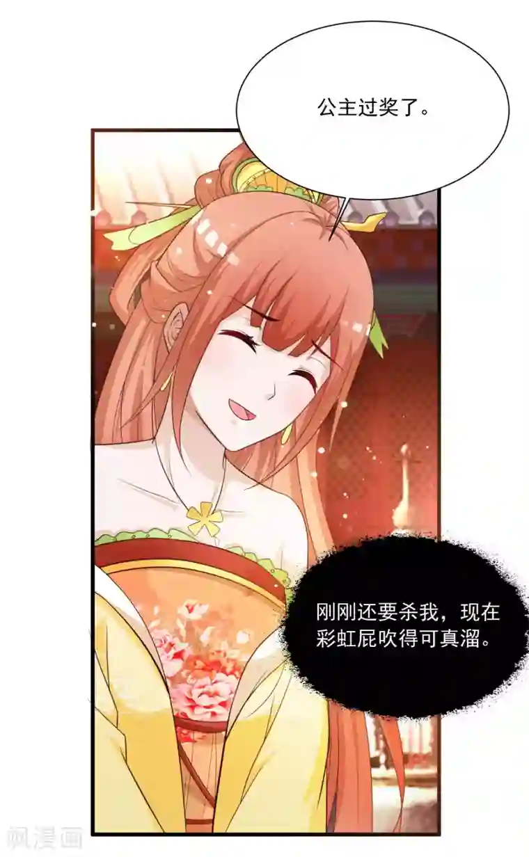 宫廷团宠升职记团宠十大名场面盘点2