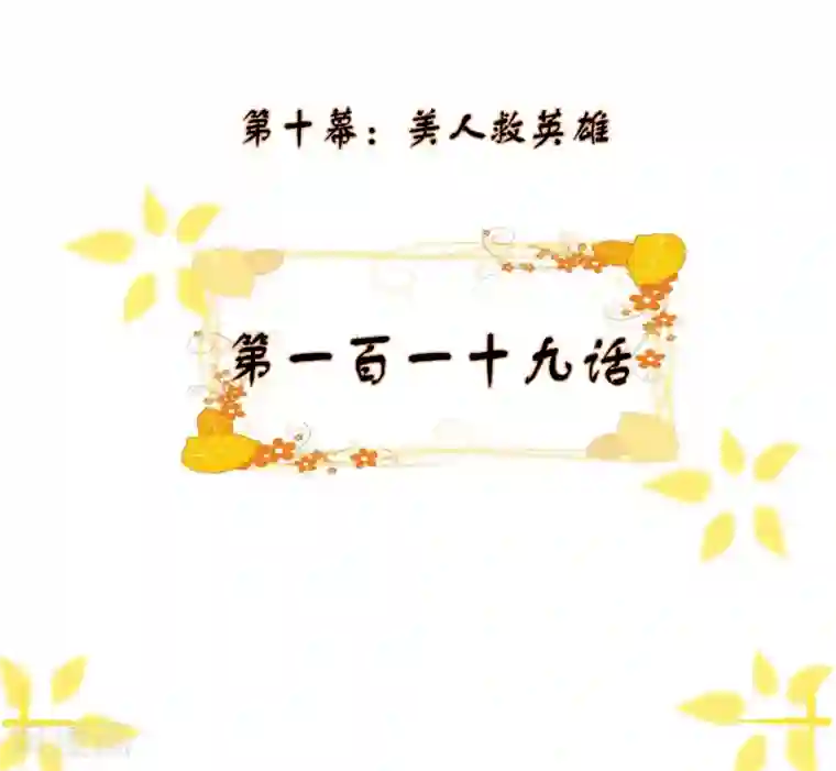 宫廷团宠升职记团宠十大名场面盘点2