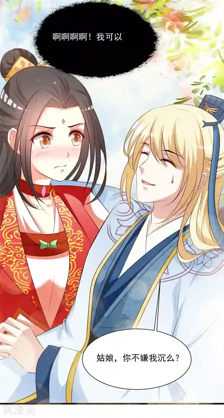 宫廷团宠升职记团宠十大名场面盘点2