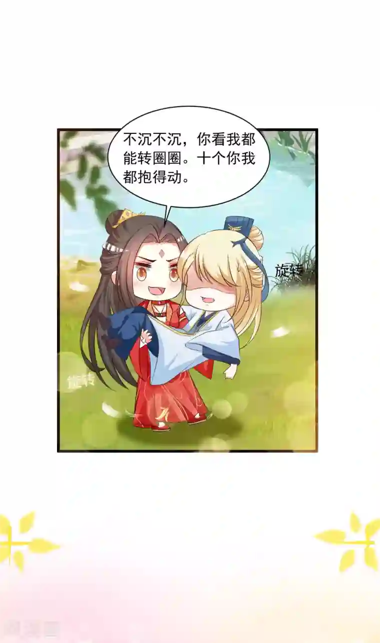 宫廷团宠升职记团宠十大名场面盘点2