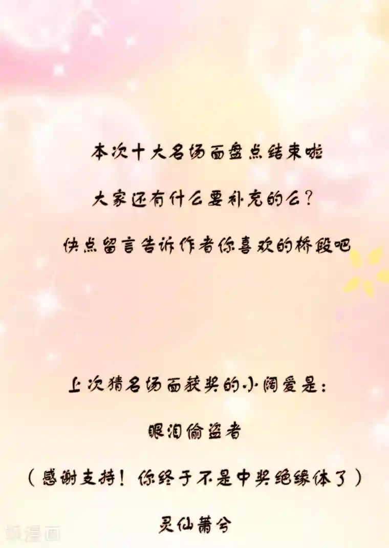 宫廷团宠升职记团宠十大名场面盘点2