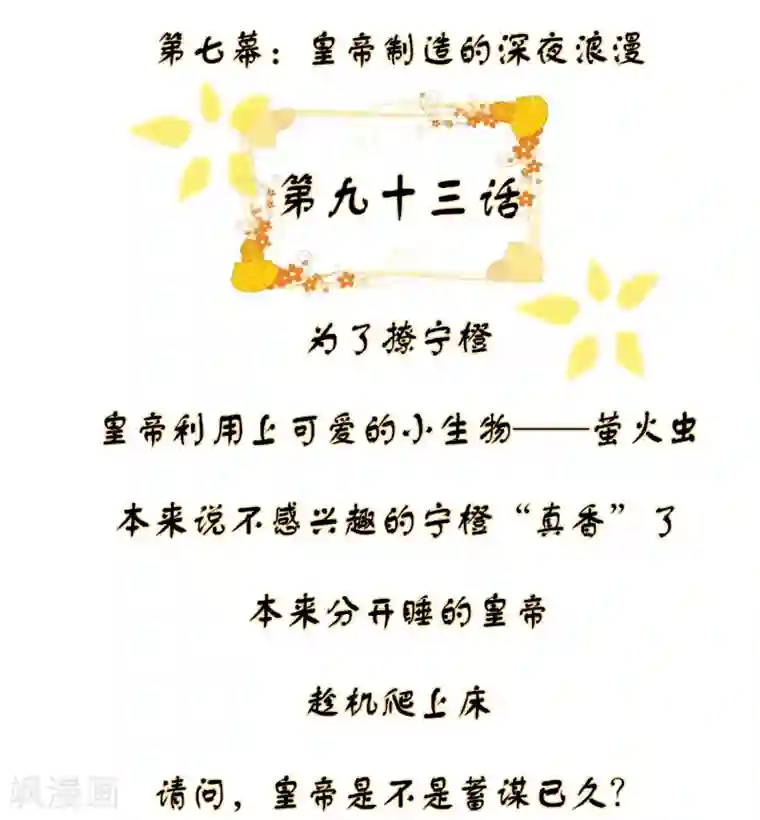 宫廷团宠升职记团宠十大名场面盘点2