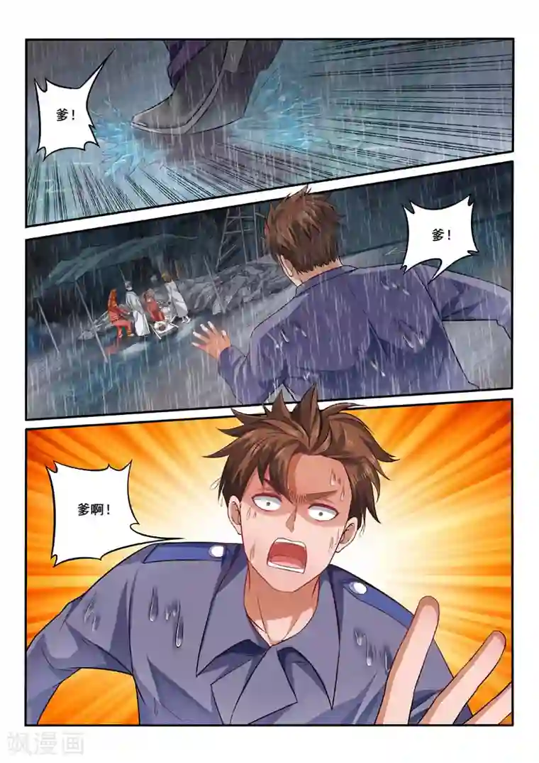 中华神医第388话 请你救救他！