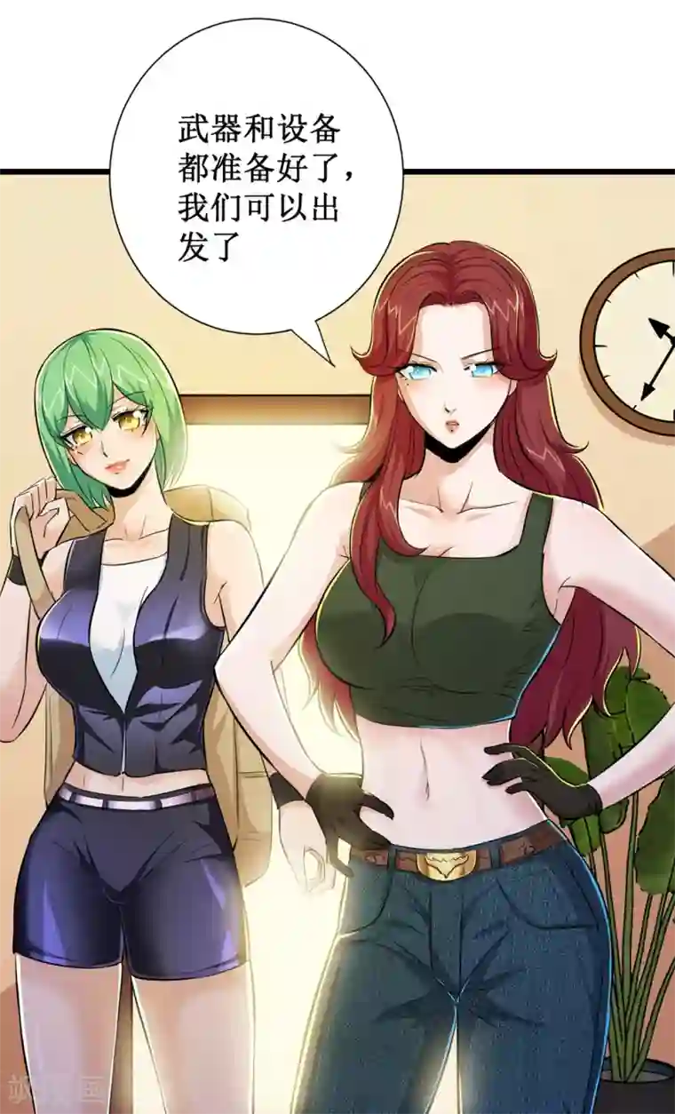 校花的最强特种兵第75话