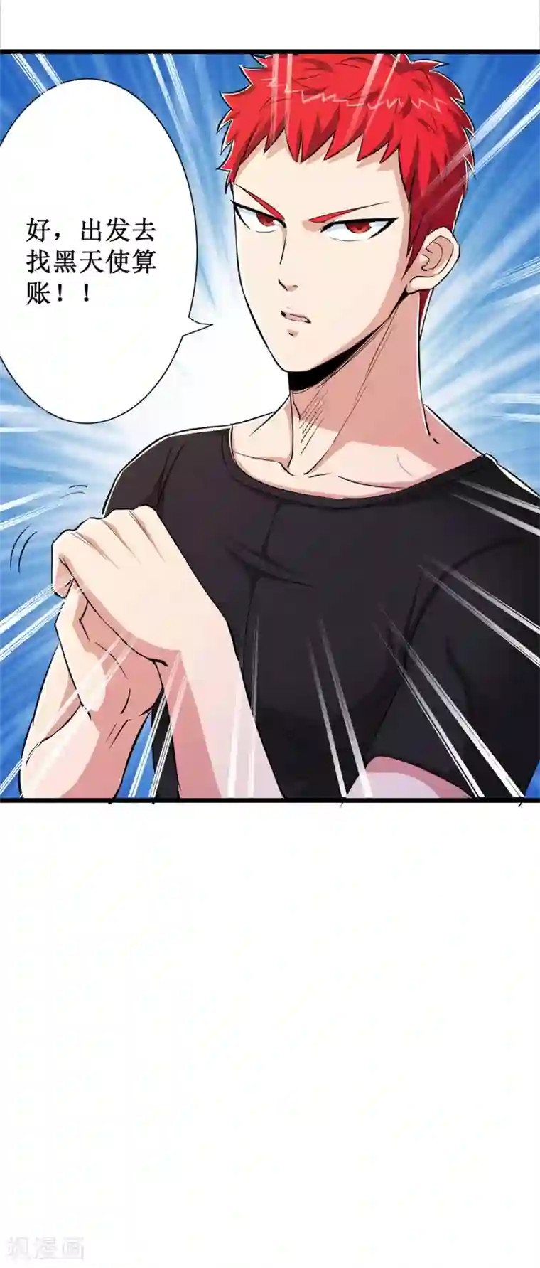 校花的最强特种兵第75话