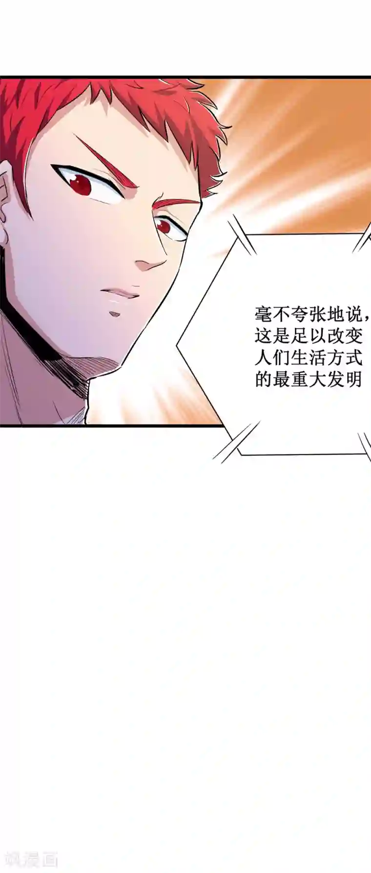 校花的最强特种兵第75话