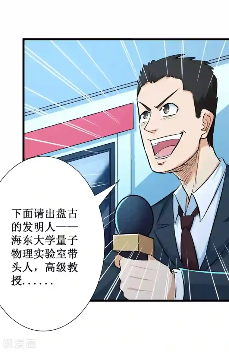 校花的最强特种兵第75话