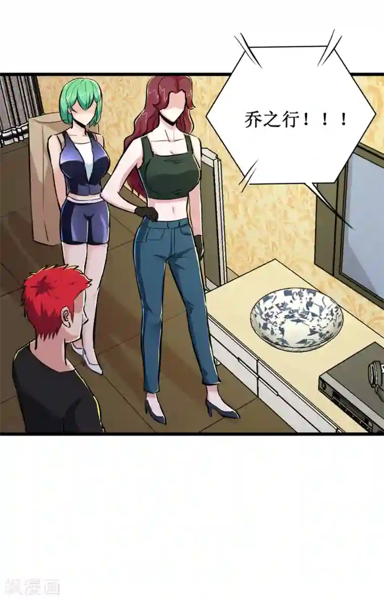 校花的最强特种兵第75话