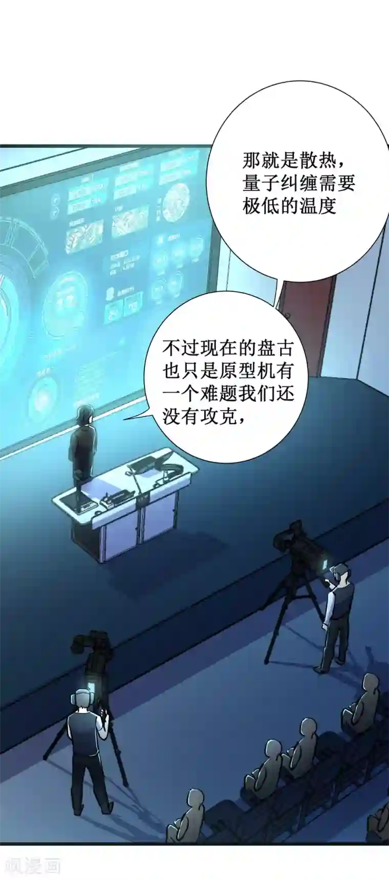 校花的最强特种兵第75话