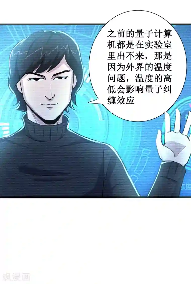 校花的最强特种兵第75话