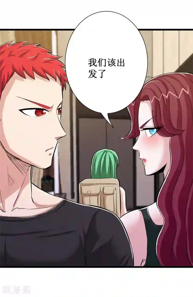 校花的最强特种兵第75话