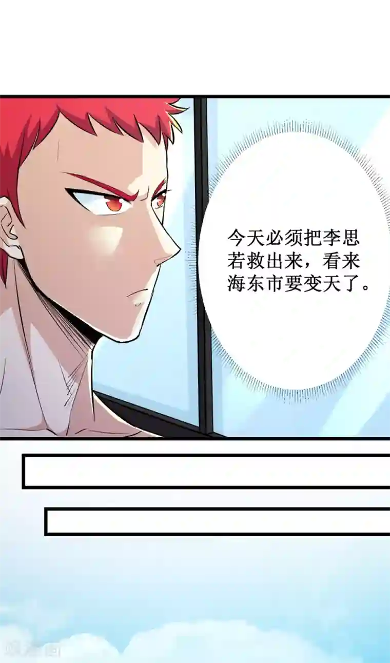 校花的最强特种兵第75话