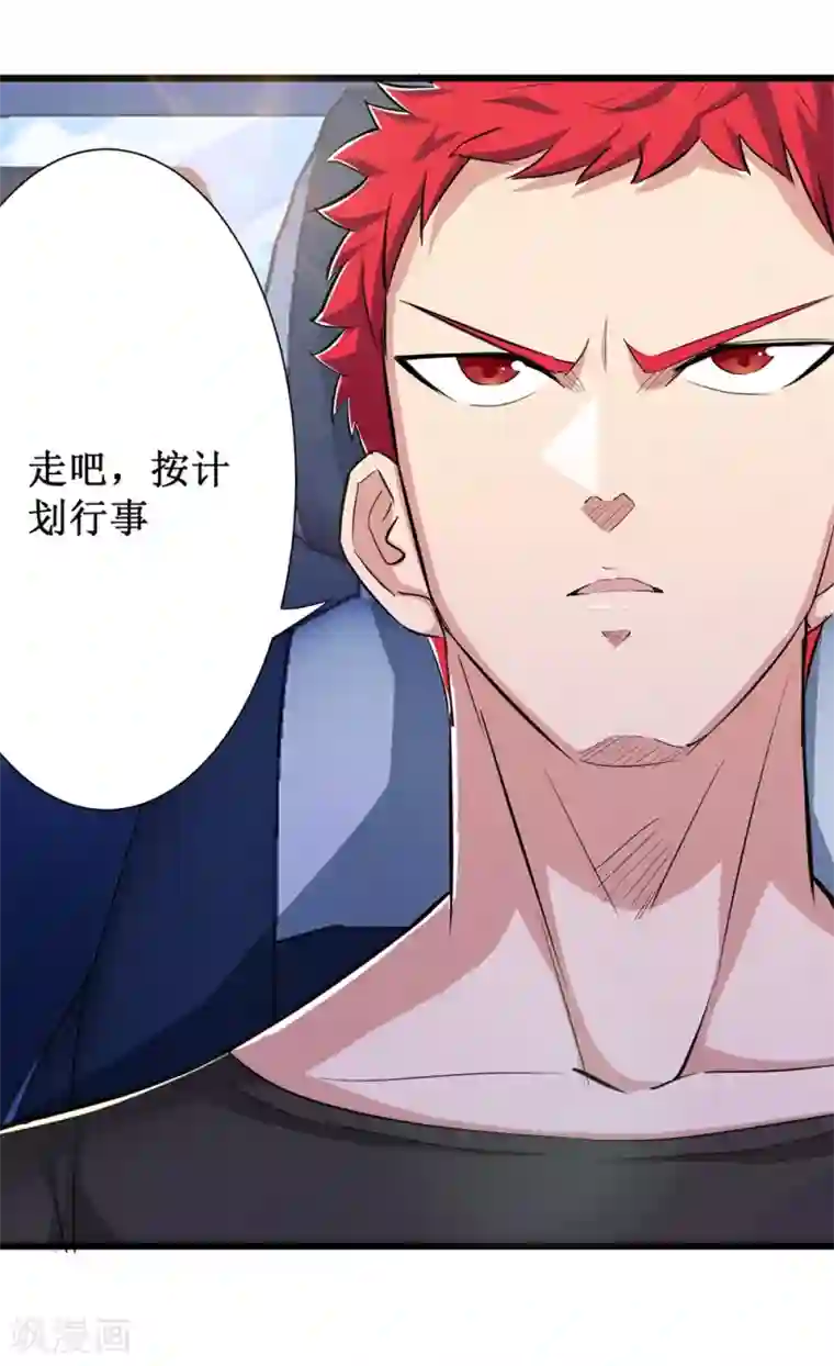 校花的最强特种兵第75话