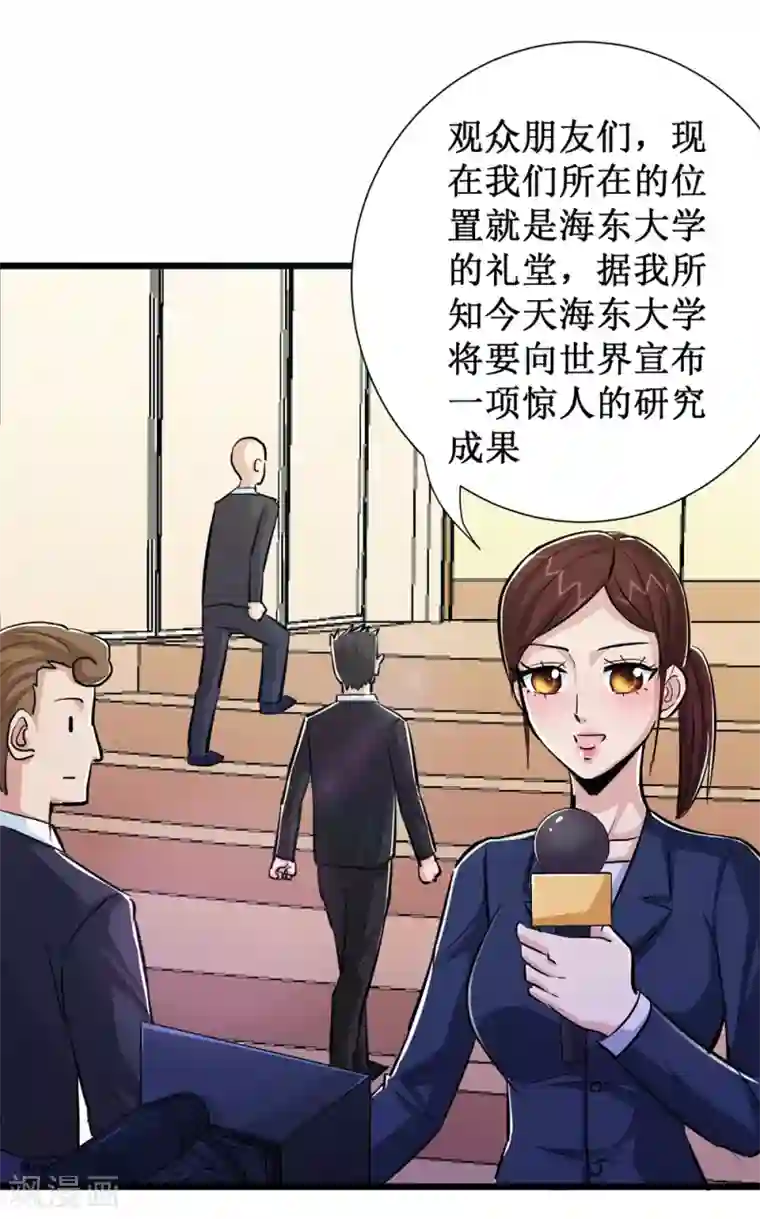 校花的最强特种兵第75话