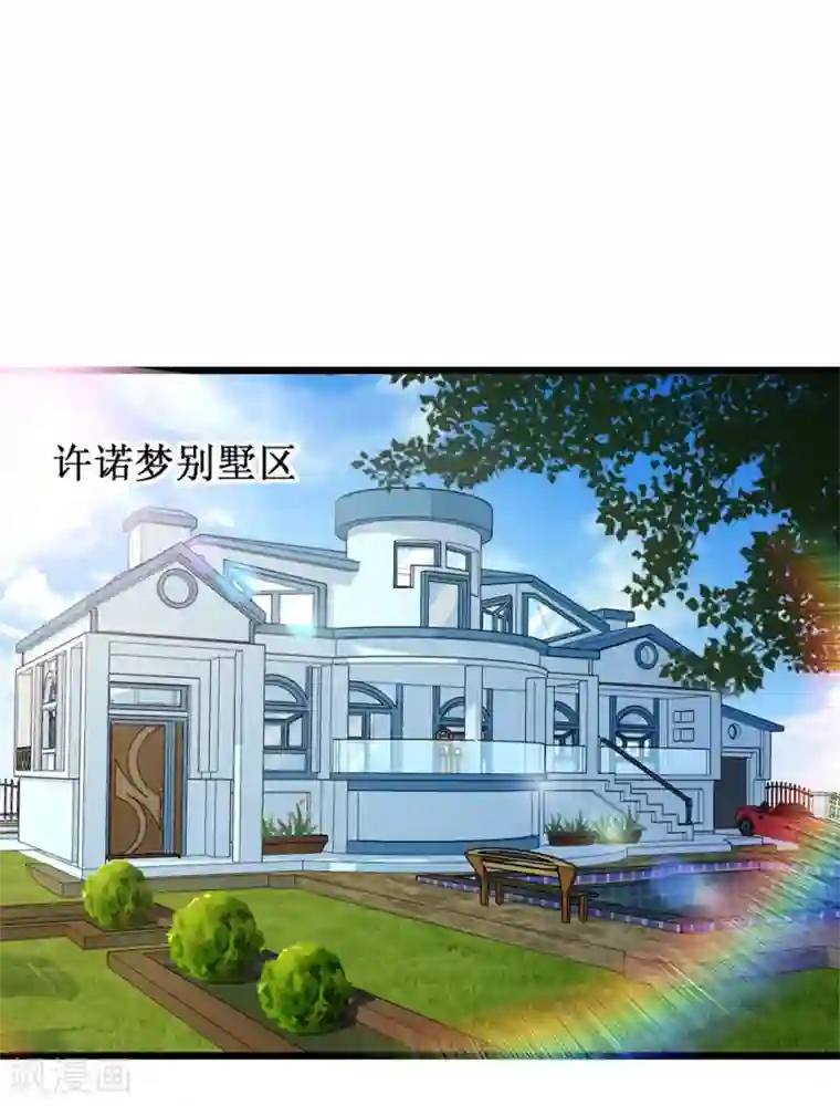 校花的最强特种兵第75话