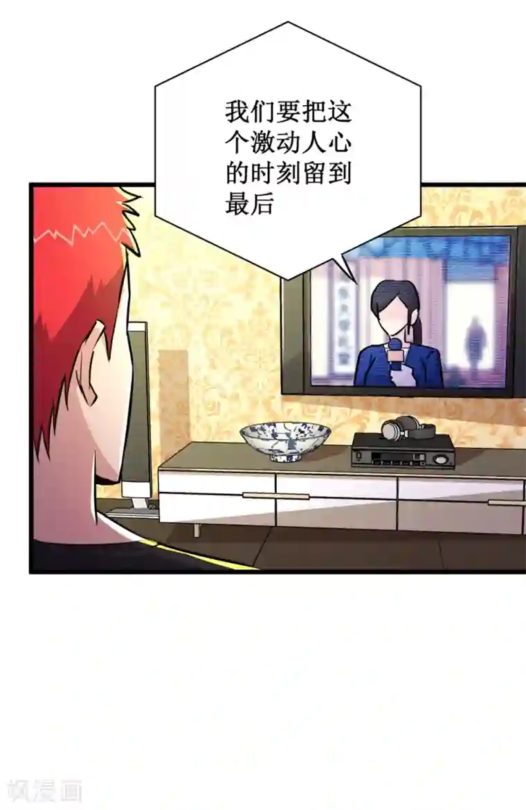 校花的最强特种兵第75话